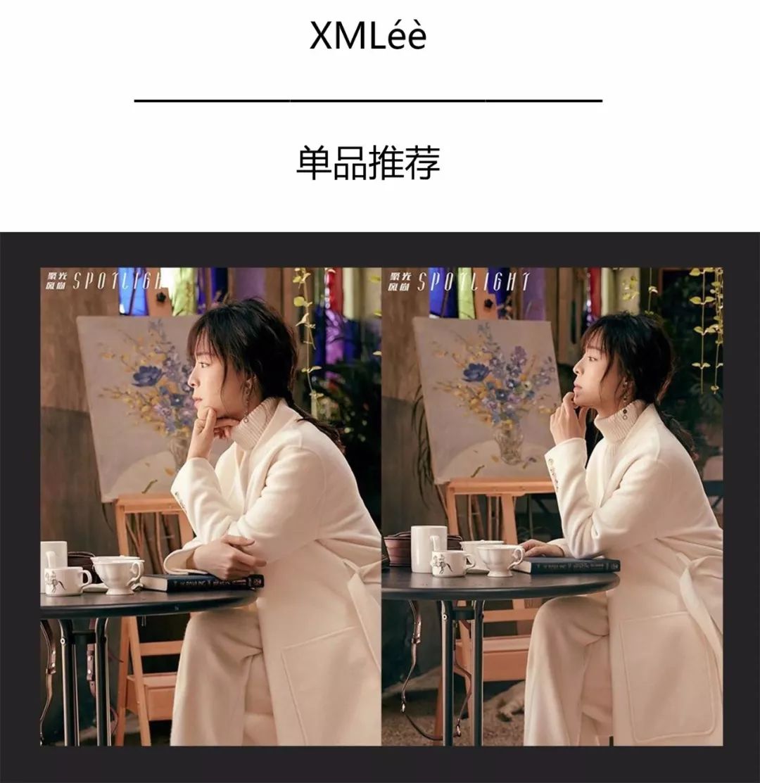 XMLéè | 张静初 一杯咖啡的时间