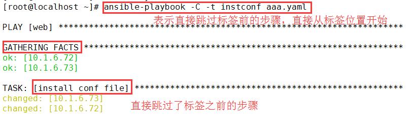 Ansible 详细用法说明(二)