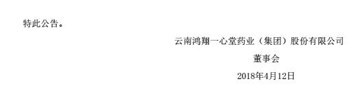 一心堂：所有门店医保刷卡、开票进行系统监控！举报有奖！