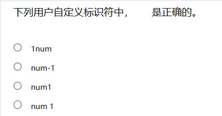 C语言第一章《程序设计概要》习题