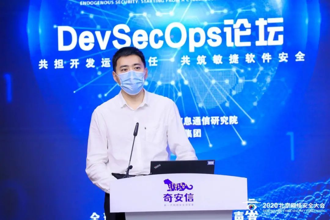 护航敏捷开发和运维 BCS2020举办DevSecOps论坛