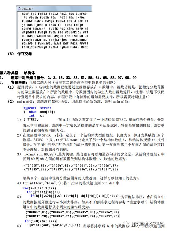 C语言开发经验及技巧