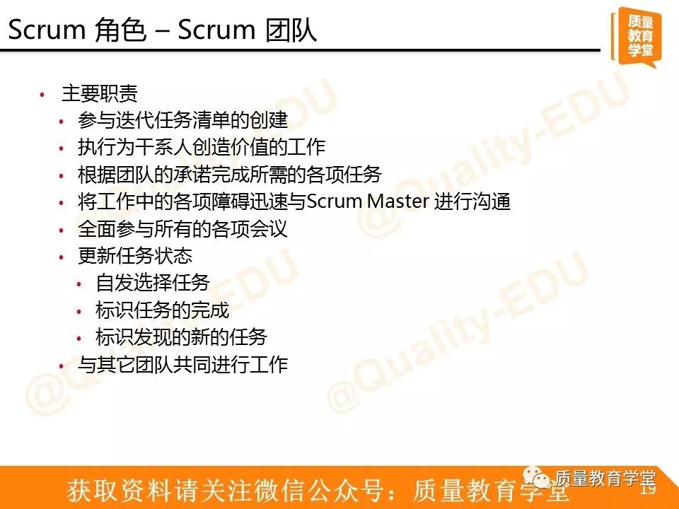 【521】让小质用敏捷开发之Scrum为你扫盲