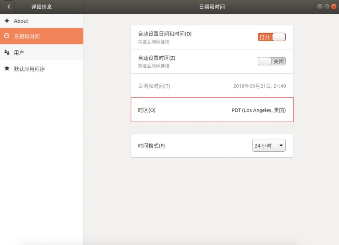 在虚拟机中快速安装 Ubuntu 18.04