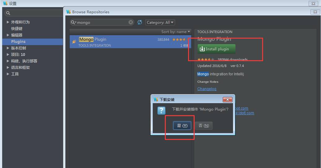 node.js零基础详细教程(7.5)：mongo可视化工具webstorm插件、nodejs自动重启模块