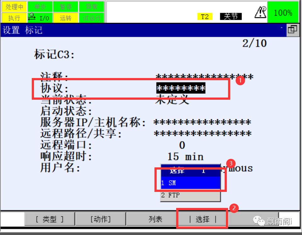 karel中的Socket与上位机收发数据