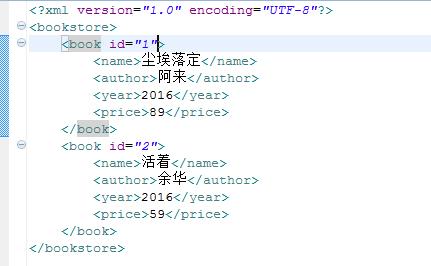 使用JDOM方式解析XML