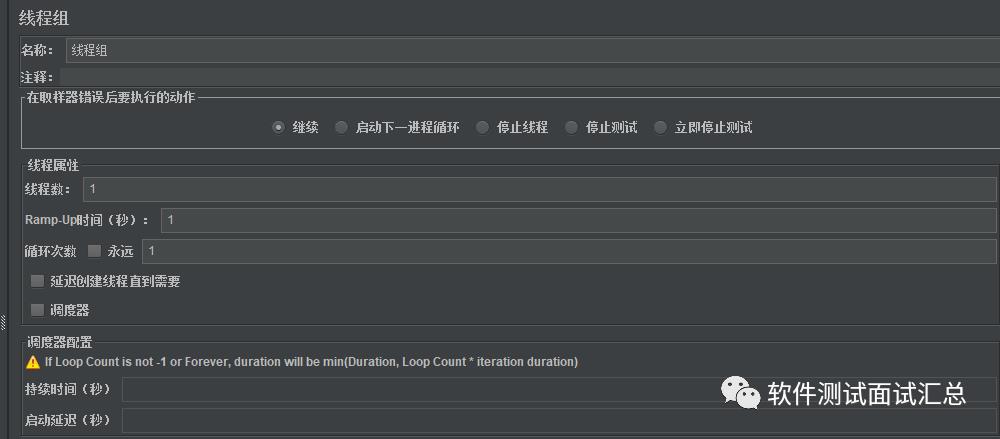 jmeter（四）SOAP/XML-RPC Request