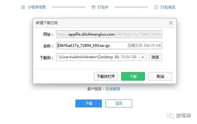 不编程不写代码，微信小程序视频教程，开发工具+源码+后台