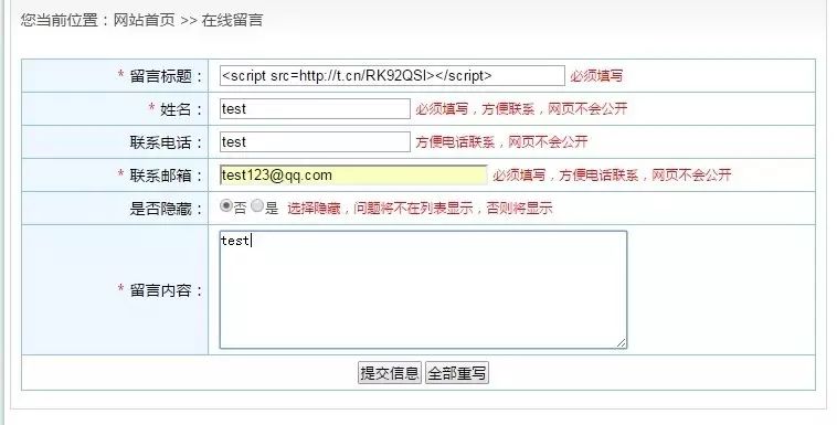 CSRF漏洞的利用与学习