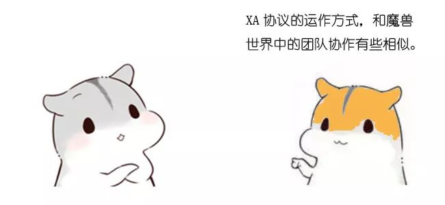 漫画：什么是分布式事务？