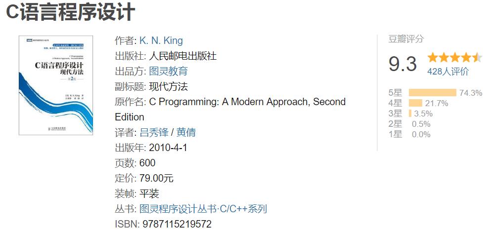 初学C语言？有这些干货够了！