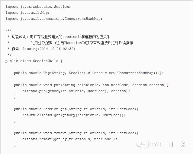 Java中Websocket使用实例解读