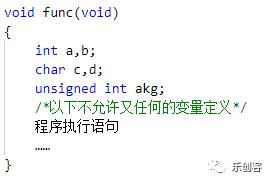 【连载】（学了这么多年C语言，你真的了解static关键词吗）乐创DIY C语言讲义​——4.4节