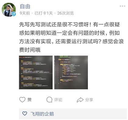 我用敏捷开发搞了7遍，把4小时的活儿压进27分钟