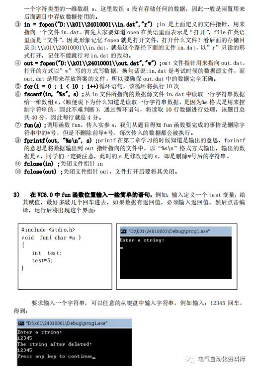 C语言开发经验及技巧