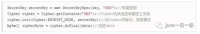 DES/3DES/AES 三种对称加密算法在 Java 中的实现