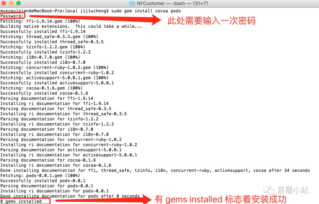 【iOS】rvm、Ruby环境和CocoaPods安装使用及相关报错问题解决（2020.05.08 更新）