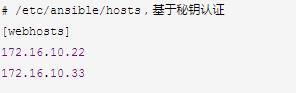 Linux自动化运维工具之ansible（二）