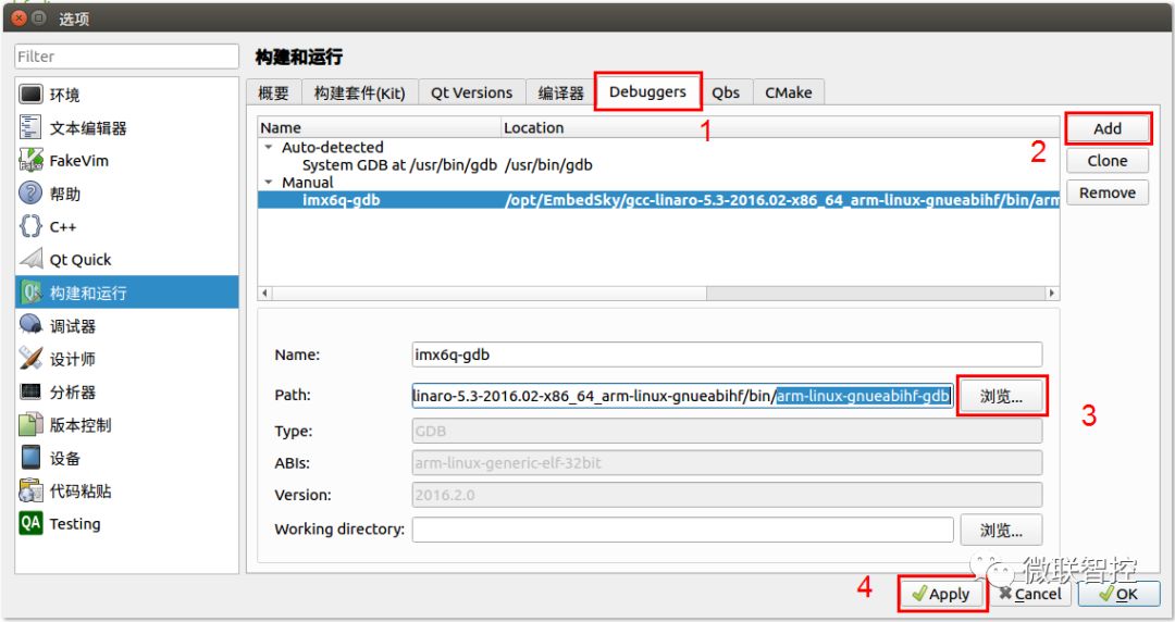 （5）安装和配置Qt Creator开发工具