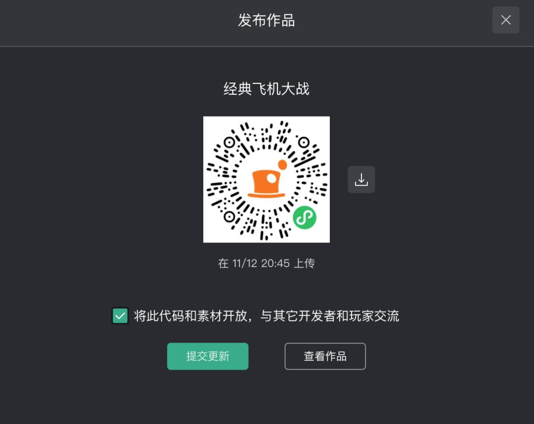 微信小游戏可视化开发工具