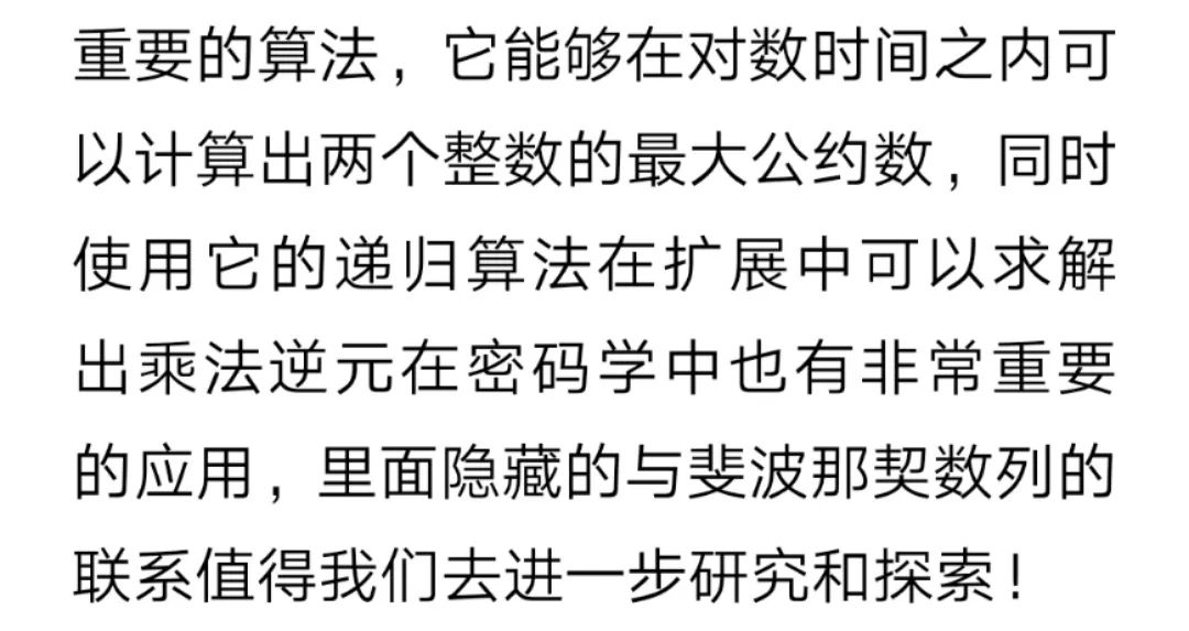 高端项目英才数学 | 欧几里得算法与RSA非对称加密系统