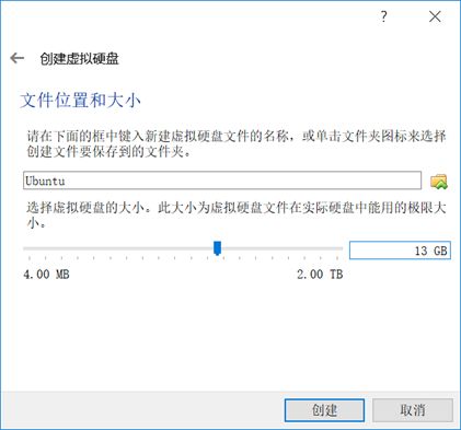 用virtualbox安装Ubuntu18.04虚拟机