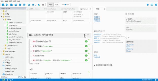 Node.JS自动化测试在CNode社区中的应用 -- CnodeJS线下沙龙活动