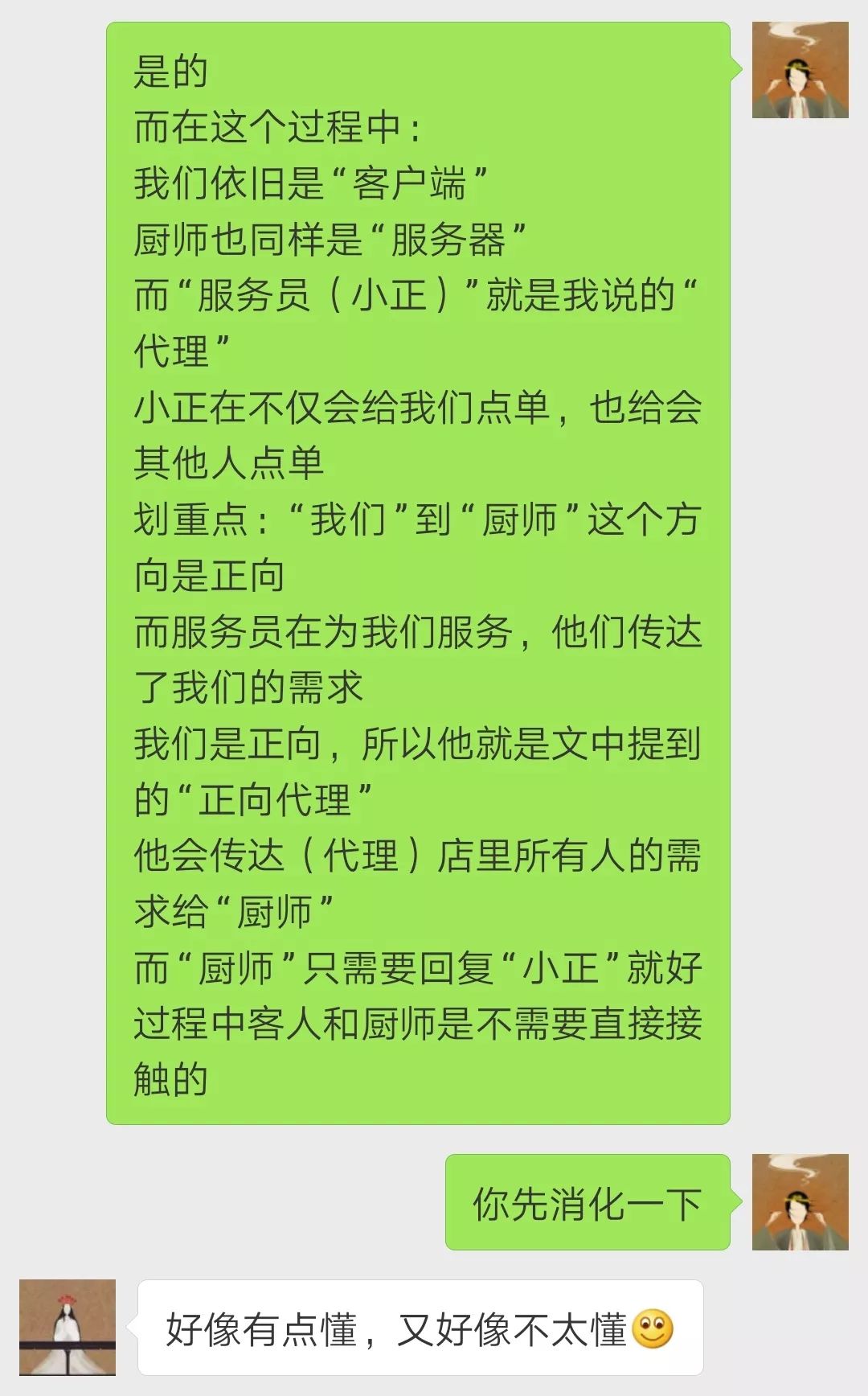 老婆问我，“什么是反向代理？”