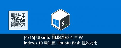 微软选择 Ubuntu 放到 Windows 10 的 Linux 子系统中，或许“错”了