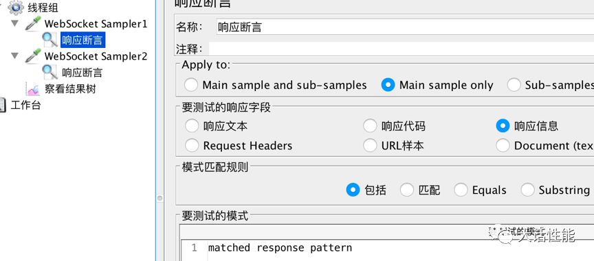 一文读懂jmeter的websocket接口性能测试