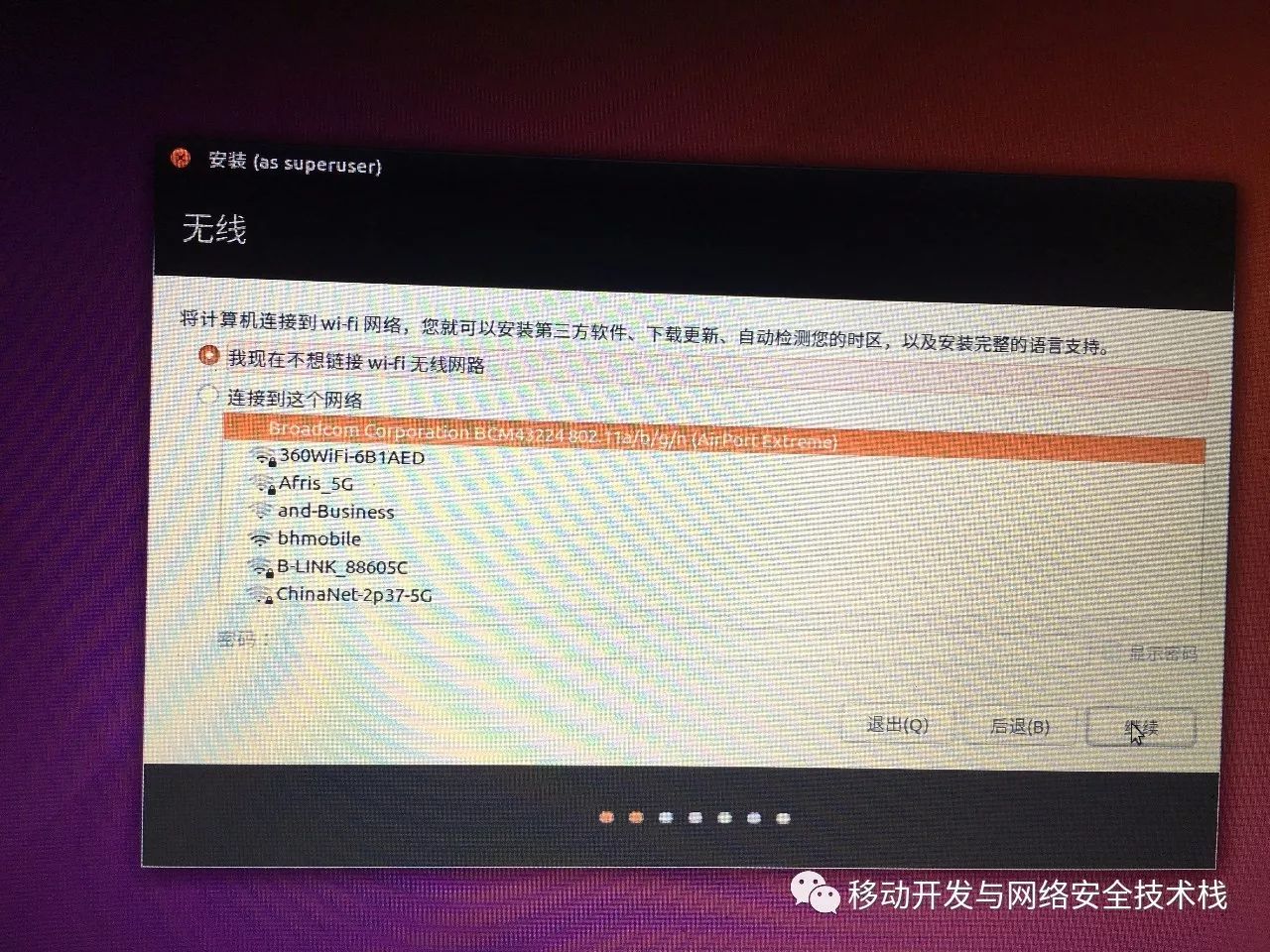 Macbook Air装Mac os和Ubuntu 16 双系统