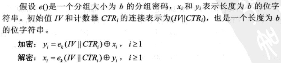 常见对称加密算法与工作模式简介