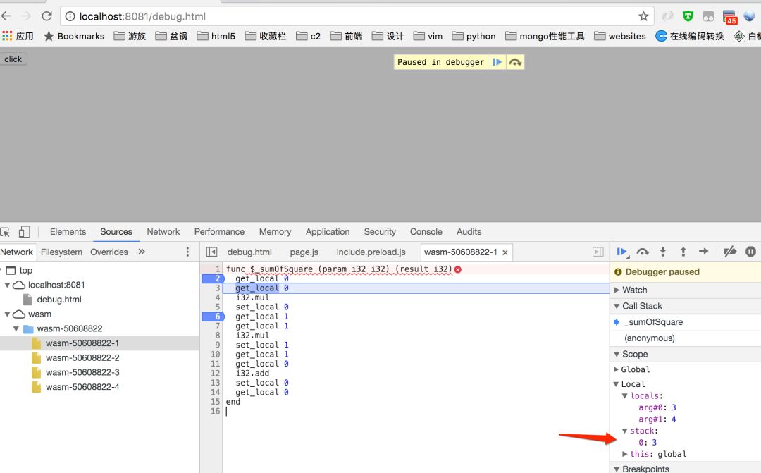 走近 WebAssembly 之调试大法