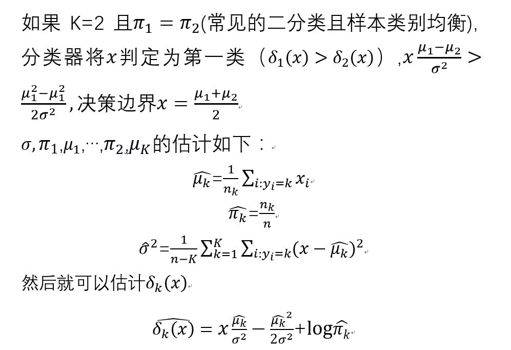 贝叶斯分类器原理及其推导