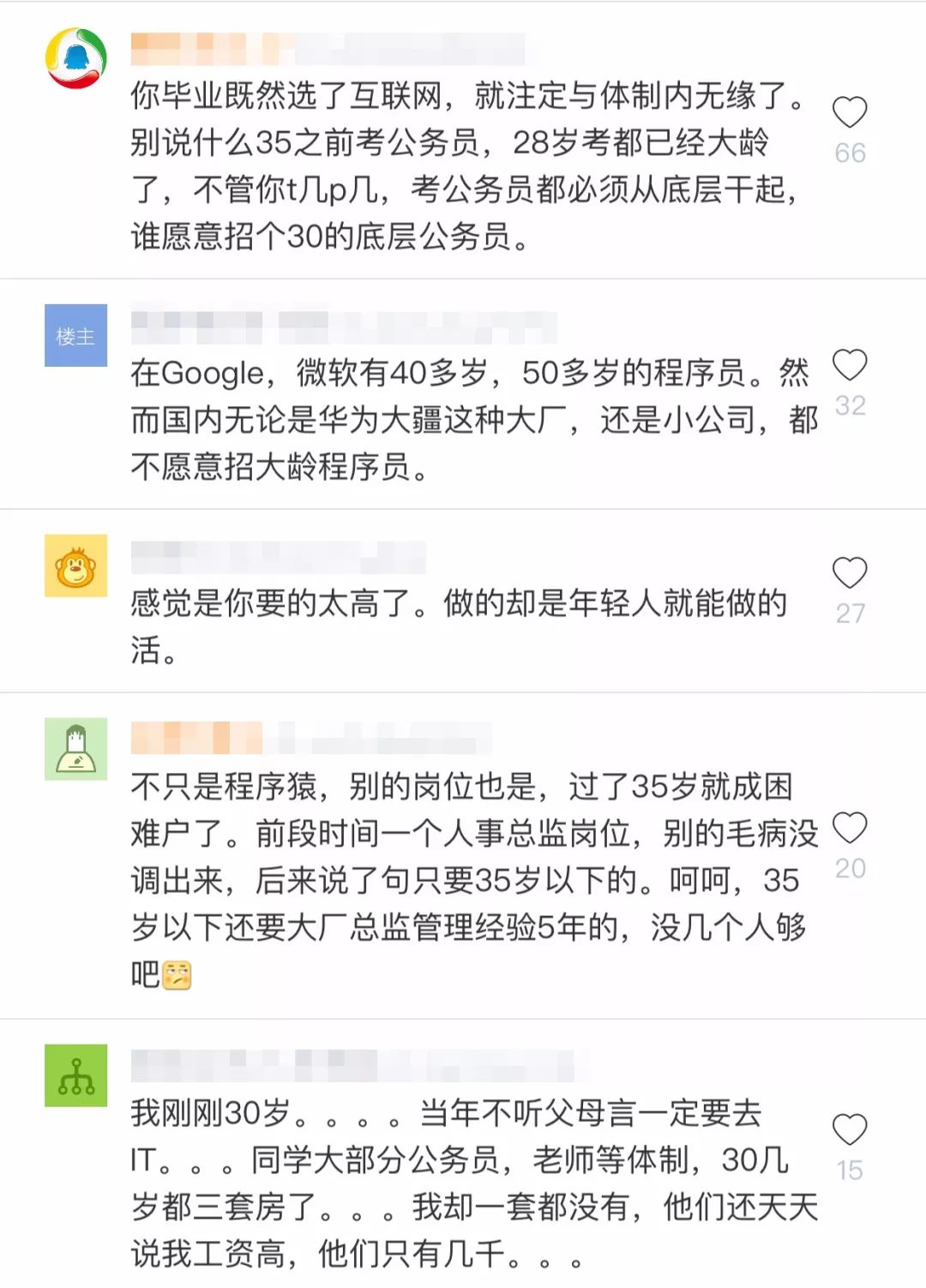 大龄程序员找工作屡碰壁，感慨人到中年不如狗；Node.js基金会和JS基金会合并；CakePHP 3.7.0发布