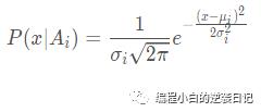 小白的机器学习笔记系列 之五 - 朴素贝叶斯分类