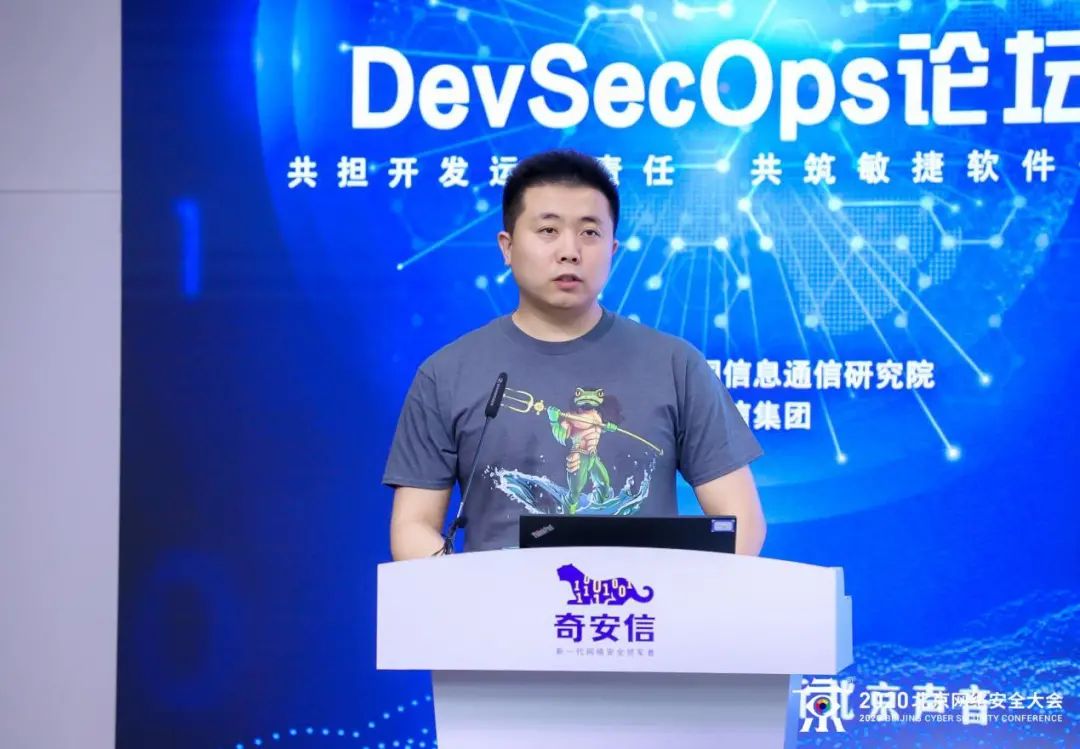 护航敏捷开发和运维 BCS2020举办DevSecOps论坛