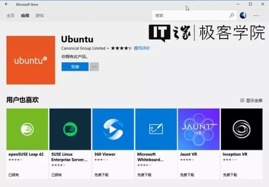 手机变PC第二步：给Ubuntu Touch安装桌面软件