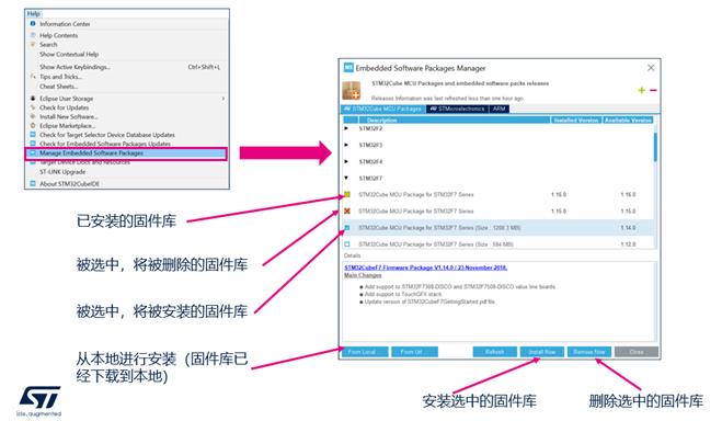 傻瓜式教程：如何使用“多合一”开发工具STM32CubeIDE