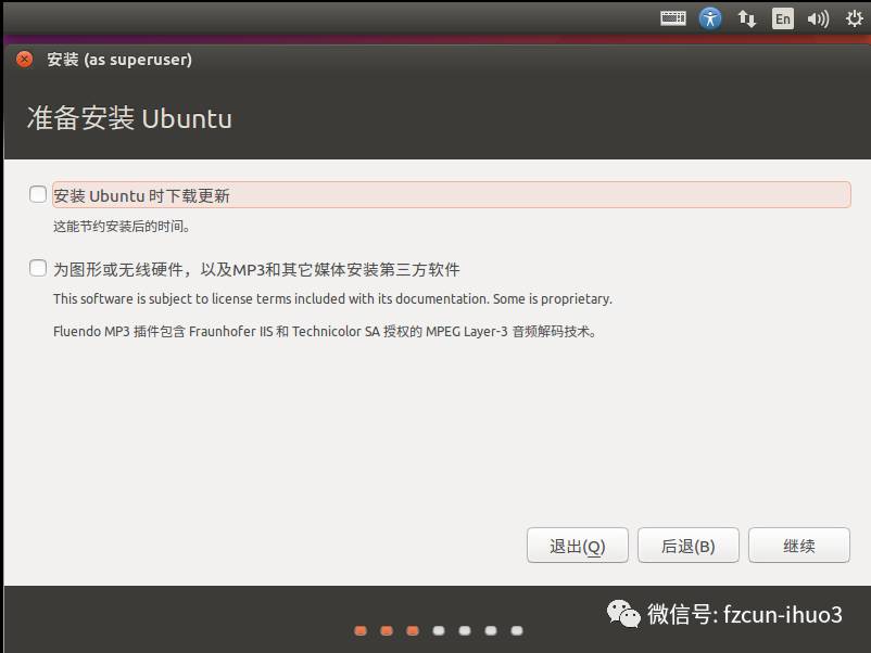 虚拟机安装Ubuntu 16.04 LTS