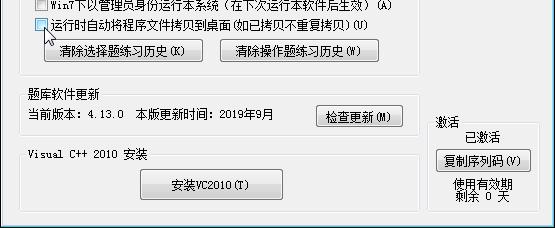 免费正版的计算机二级C语言题库模拟软件