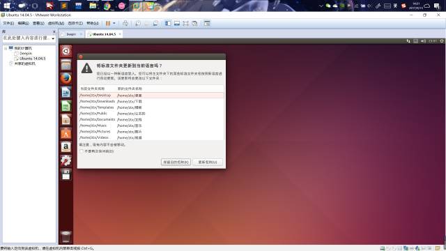 安装 Ubuntu 14.04.5 Desktop 并安装 code::blocks 及一些其它软件