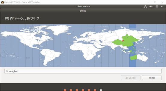 用virtualbox安装Ubuntu18.04虚拟机