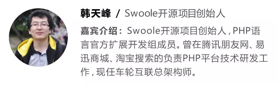 基于 Swoft 协程框架的 PHP 微服务治理