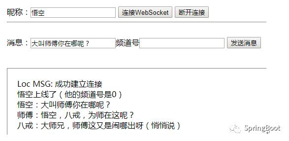 175. Spring Boot WebSocket：单聊