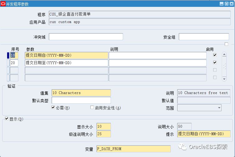 如何创建一个即时打印XML报表？