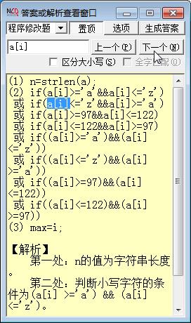 免费正版的计算机二级C语言题库模拟软件