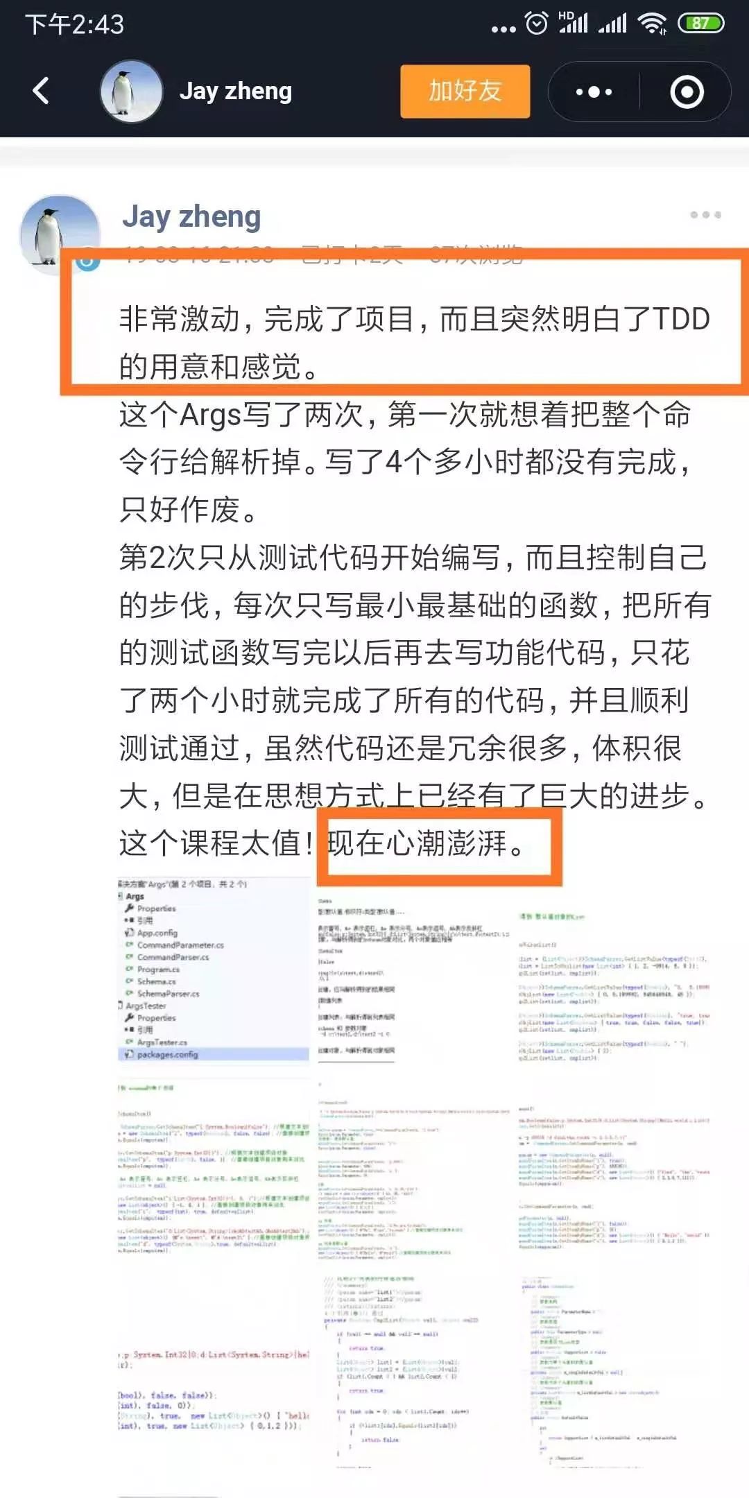 我用敏捷开发搞了7遍，把4小时的活儿压进27分钟