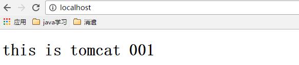 通过Nginx+tomcat+redis实现反向代理 、负载均衡及session同步